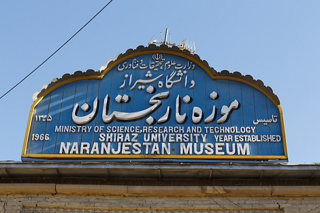 Chiraz-Naranjestan museum-001